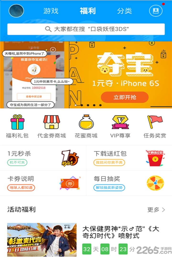 果盘游戏助手