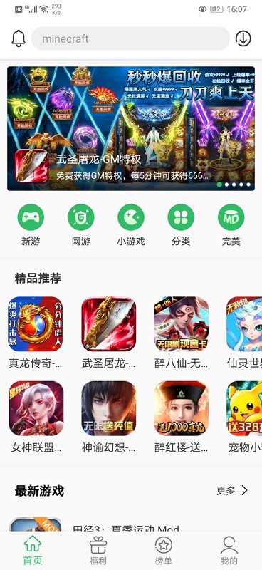 百分网破解版游戏盒子