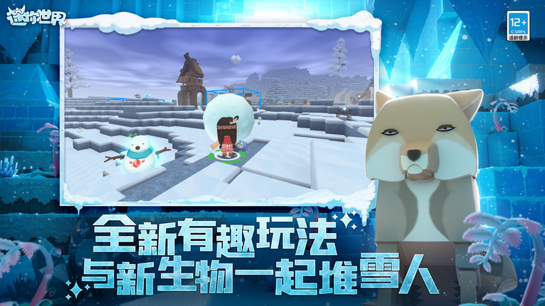 迷你世界新世界版本