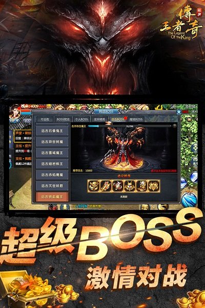 王者传奇oppo游戏端
