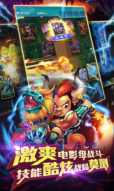 迷你西游多玩客户端