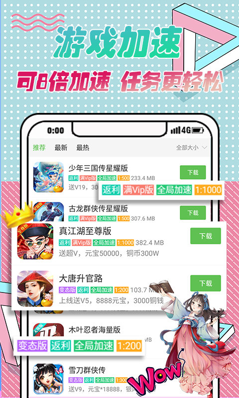3733游戏盒子gm账号破解版