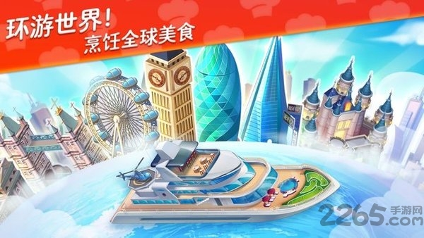 星厨志愿破解版