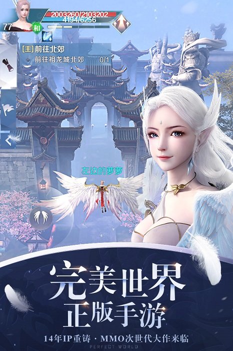 完美世界国际版手游