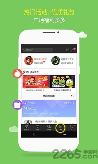 逗游游戏宝库最新版