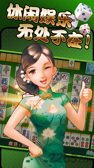途游麻将官方版