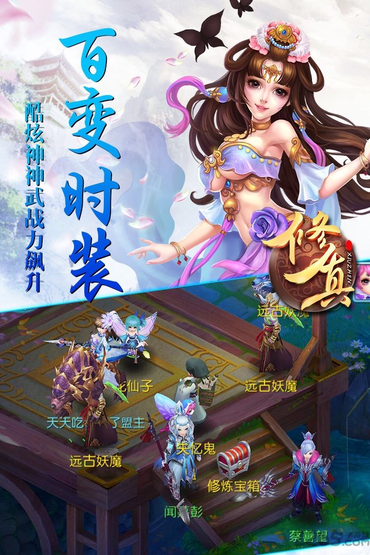 我欲修真vivo版