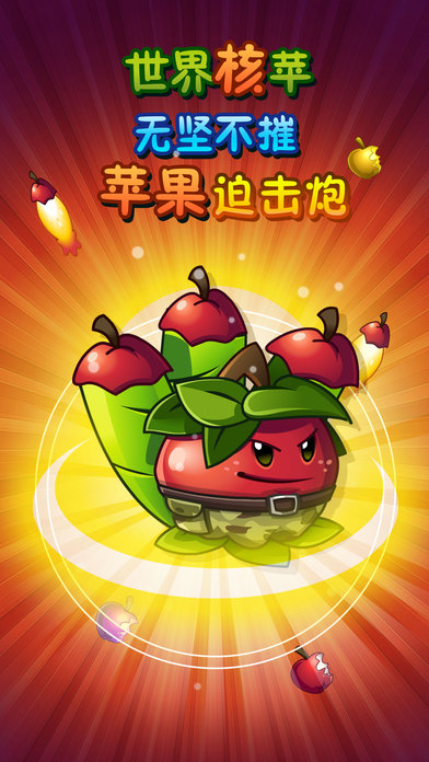 植物大战僵尸3未来世界游戏