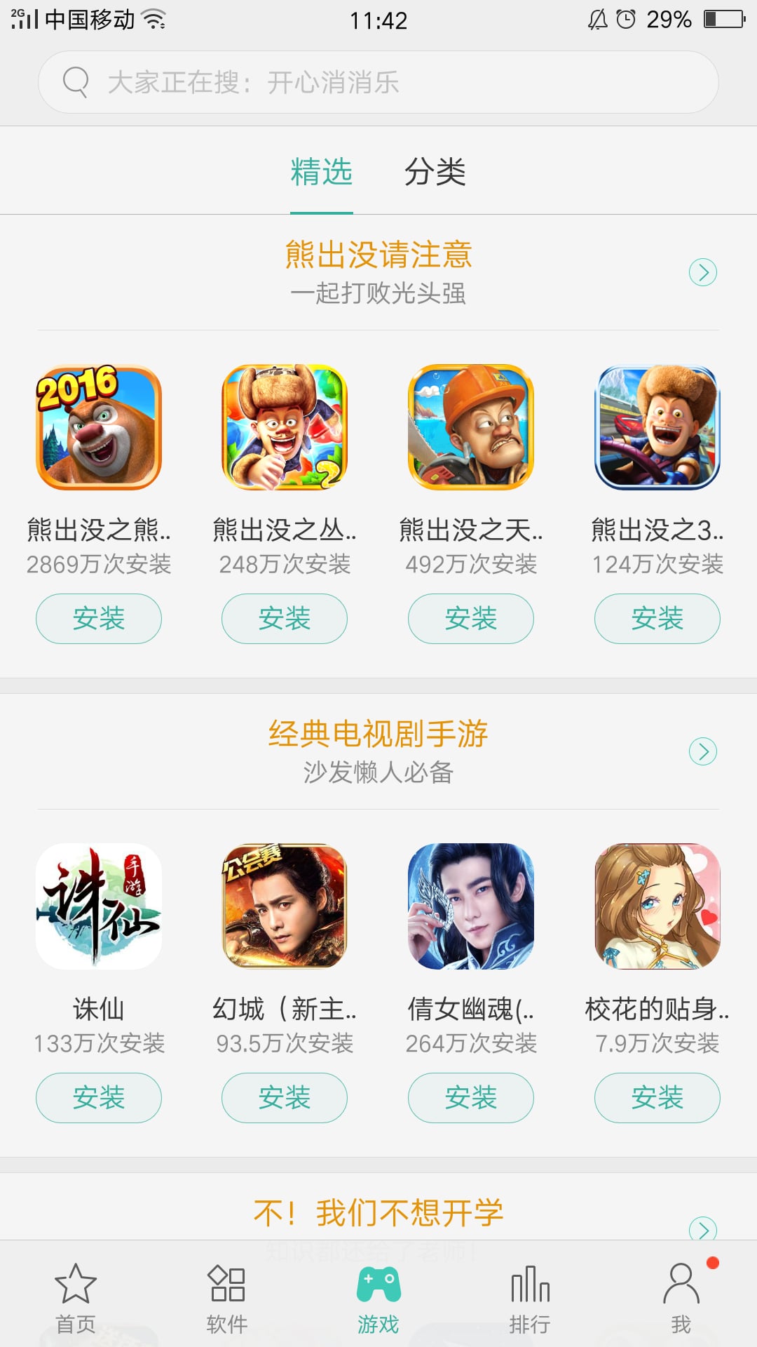 2023oppo软件商店app(app market)