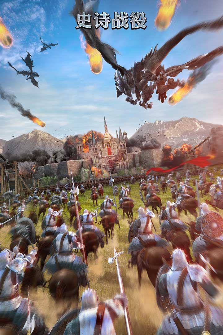 列王的纷争国际版apk