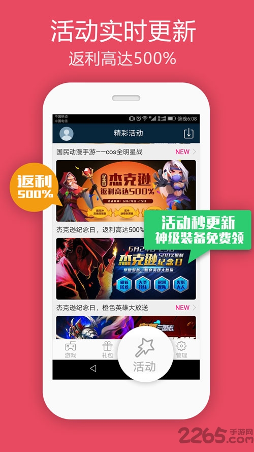 大咚破解游戏宝盒