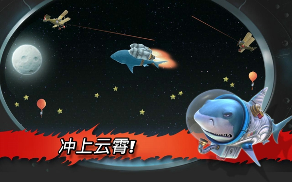 饥饿的鲨鱼进化内购破解版