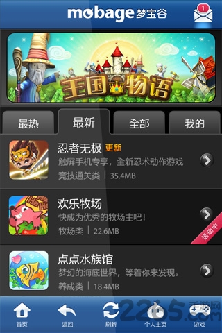 梦宝谷游戏中心
