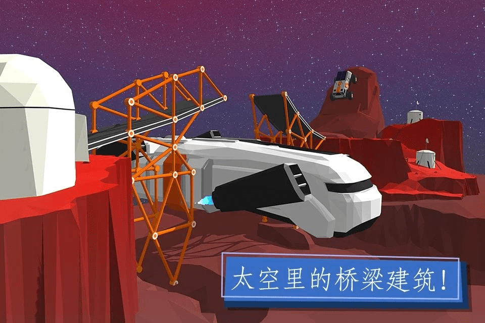 桥梁建造者游戏
