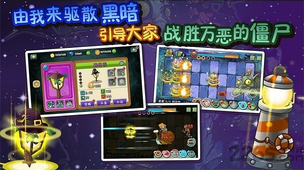 植物大战僵尸3d版花园战争手机版