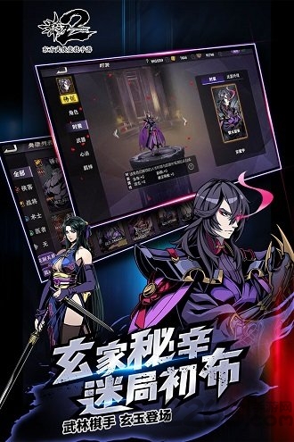 影之刃2手游公益服