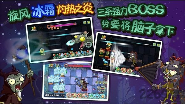 植物大战僵尸1破解版中文破解版
