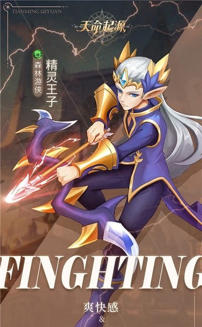 天命起源taptap版
