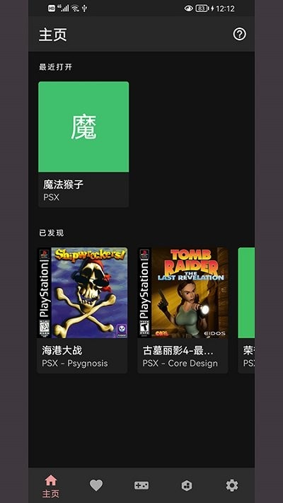 笃炅柳ps模拟器app