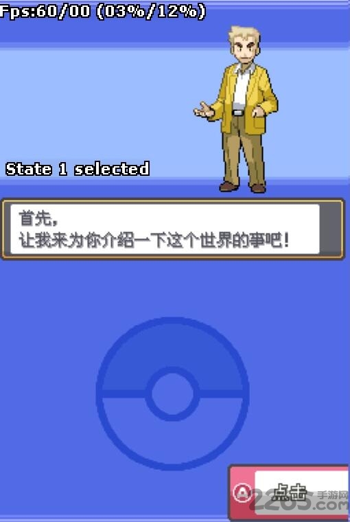 口袋妖怪魂银破解版