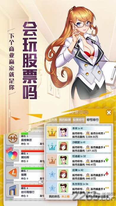 恋与总裁手游