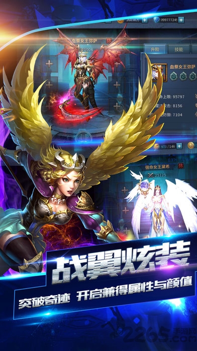 圣龙武士公益服