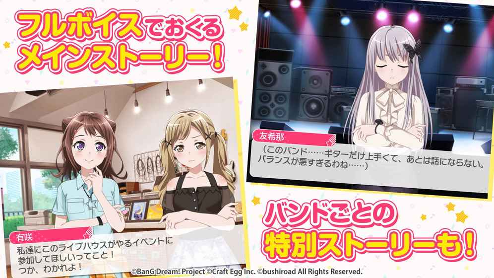 bangdream手游国服