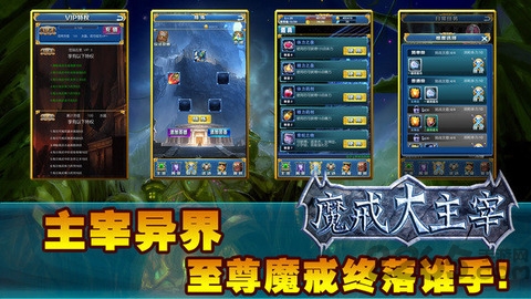 魔戒大主宰游戏