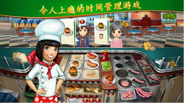 烹饪发烧友2023最新版(cooking fever)