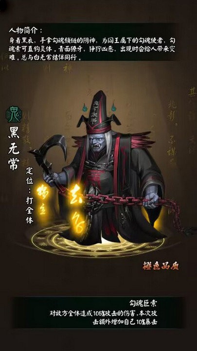 阴阳界手游官方版