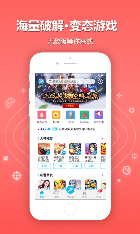 八门神器免root权限版2023