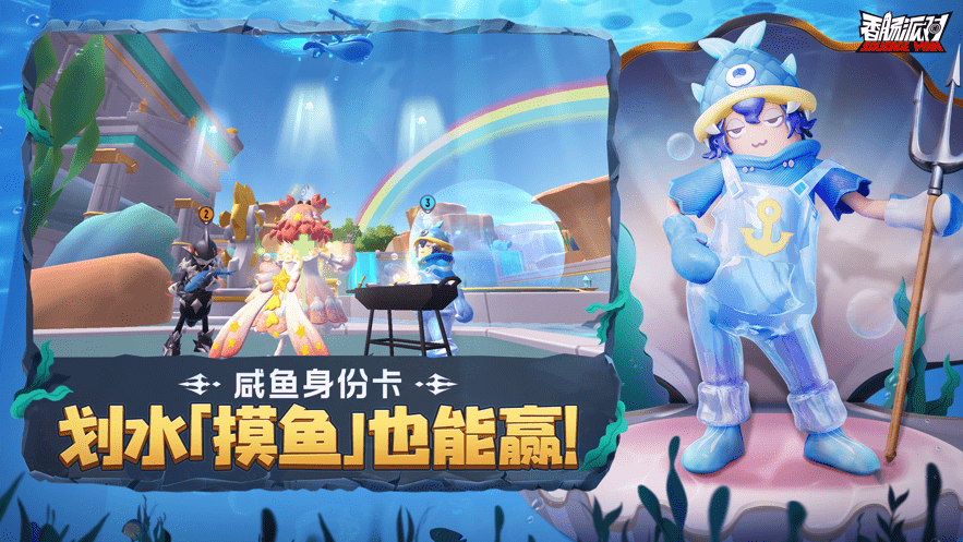 香肠派对正版手游taptap
