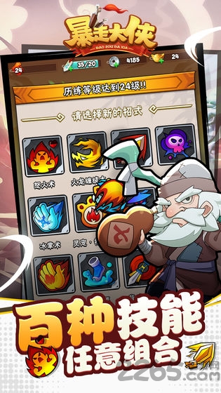 暴走大侠腾讯版