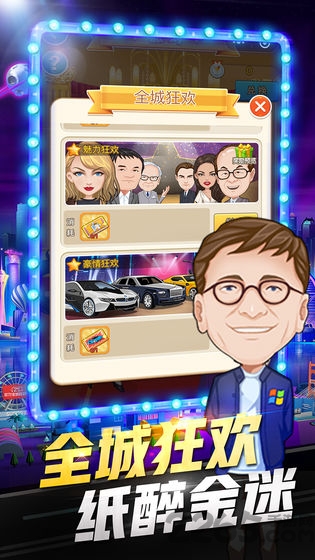 亿万城市官方版