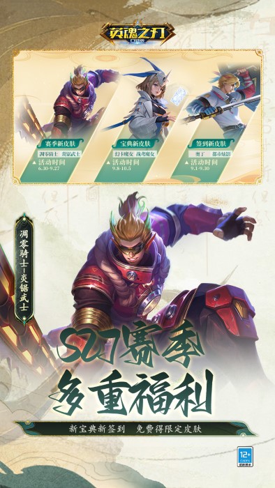 heroesevolved英魂之刃国际版