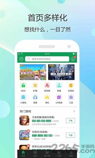 牧民游戏平台