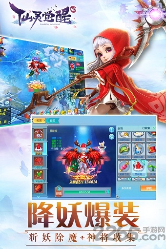 仙灵觉醒oppo版
