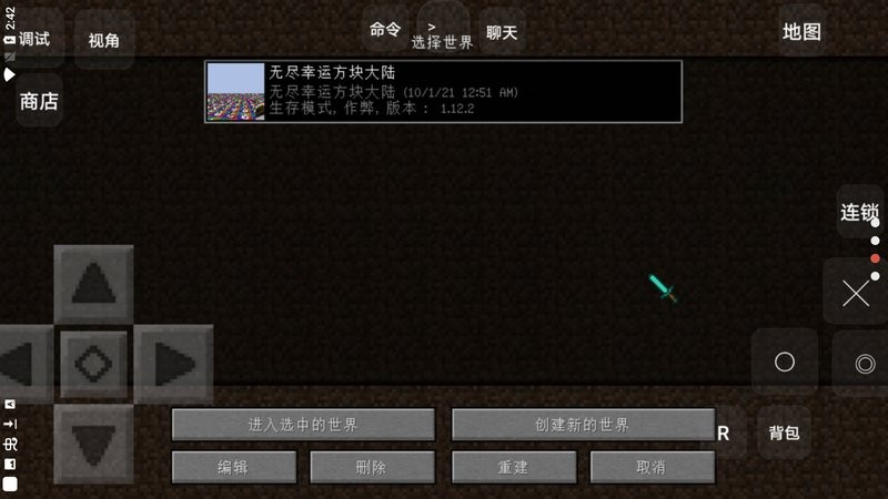 我的世界无尽幸运方块大陆游戏