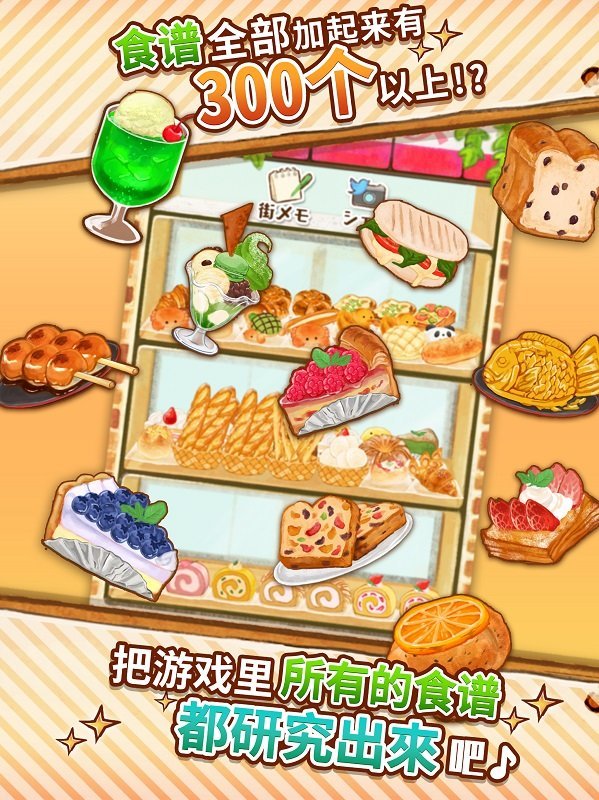 洋果子店2023最新版