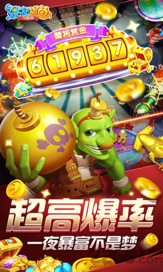 姚记捕鱼万元奖版本