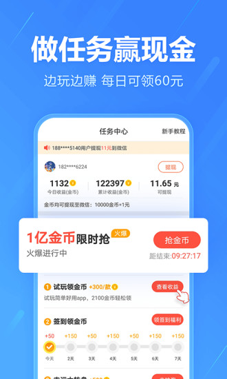 2345手机助手老版本
