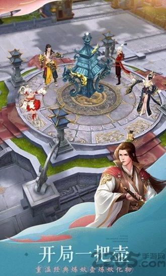 轩辕剑online手游
