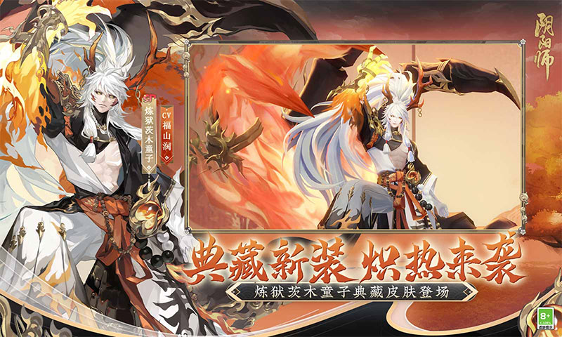 啪啪游阴阳师手游