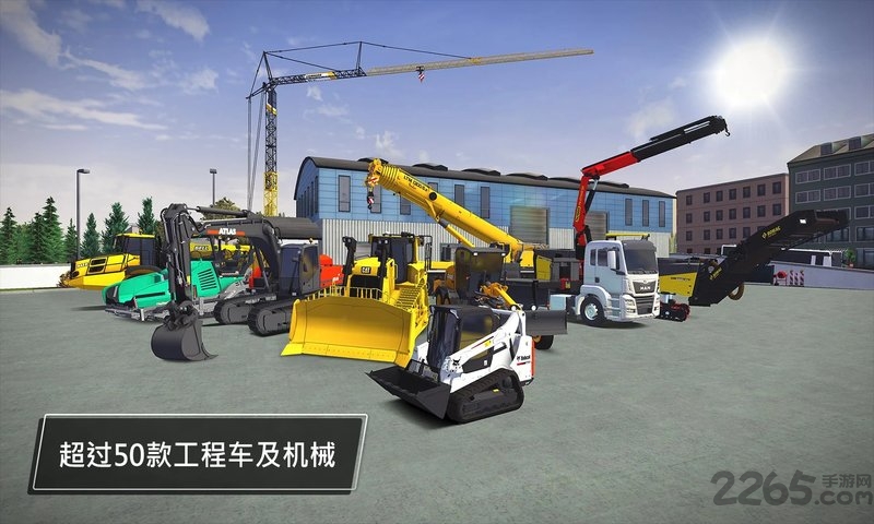 建造模拟3中文版