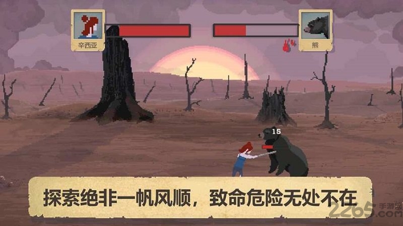庇护所末日生存避难所游戏