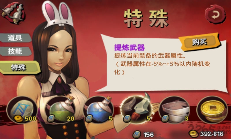 三剑舞手游