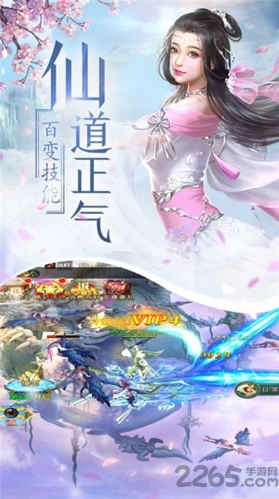 武动仙途手游