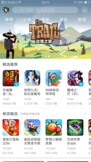 骑士助手2015老版本
