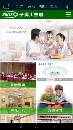子弹头软件