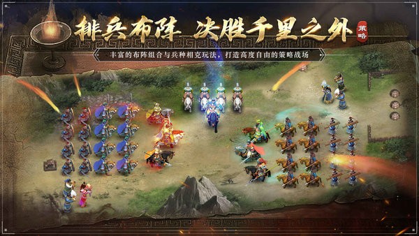 三国吕布传说正版手游